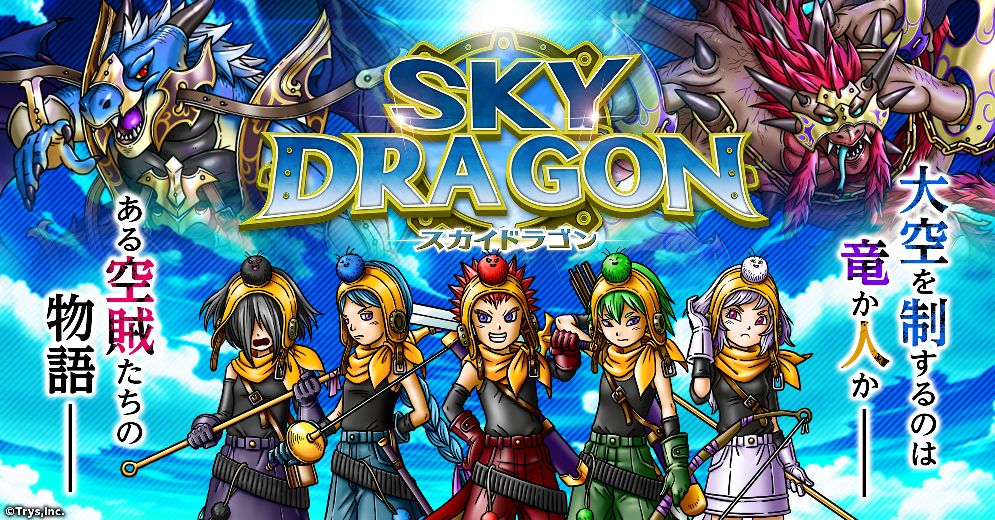 世界観のイメージ画像